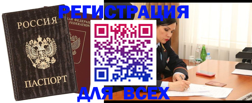 временная прописка в Санкт-Петербурге