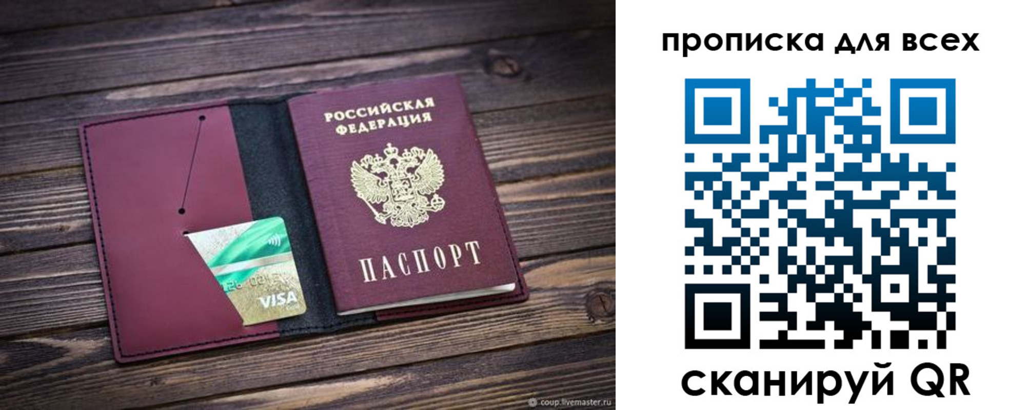 временная регистрация поиск в Санкт-Петербурге