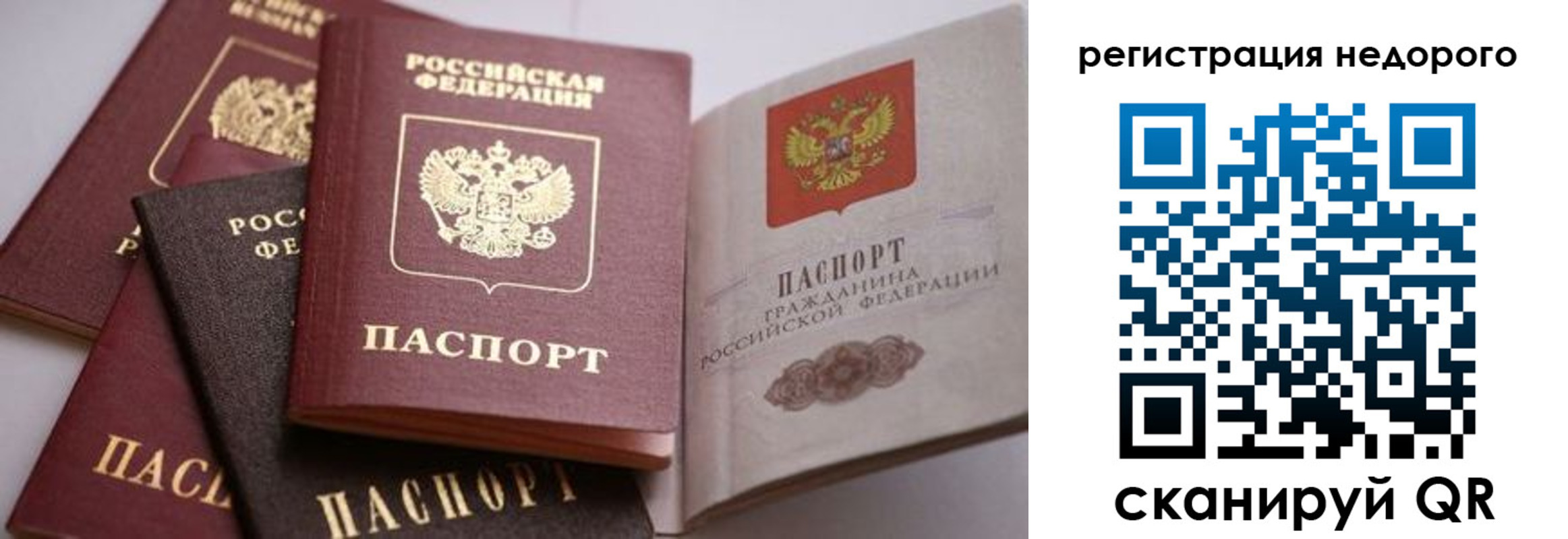 регистрация в Санкт-Петербурге