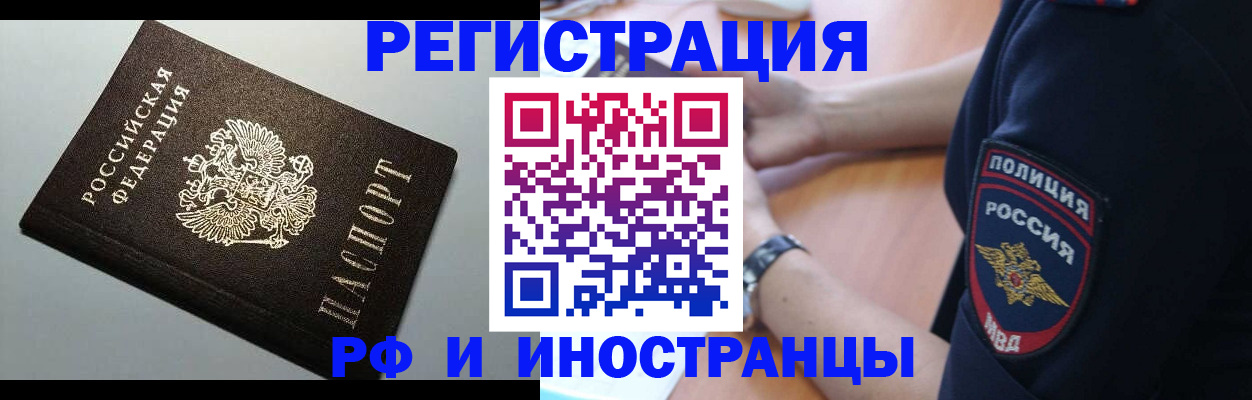 временная регистрация собственник в Санкт-Петербурге