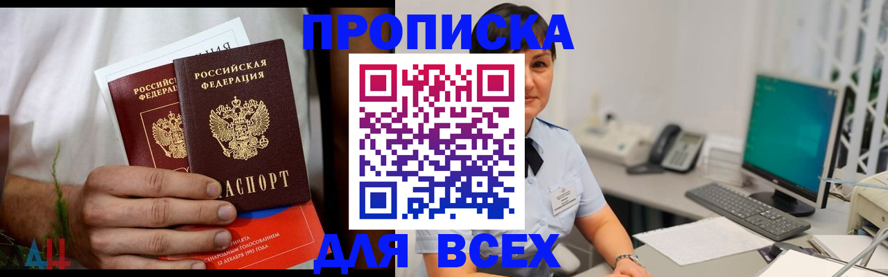временная регистрация поиск в Санкт-Петербурге