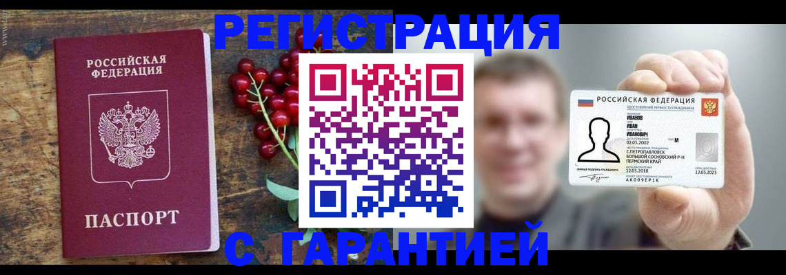 временная регистрация в Санкт-Петербурге