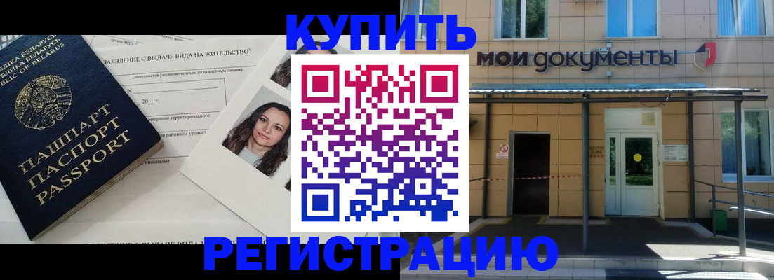 временная регистрация собственник в Санкт-Петербурге
