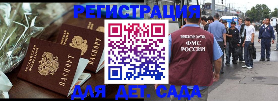 временная регистрация надежно в Санкт-Петербурге
