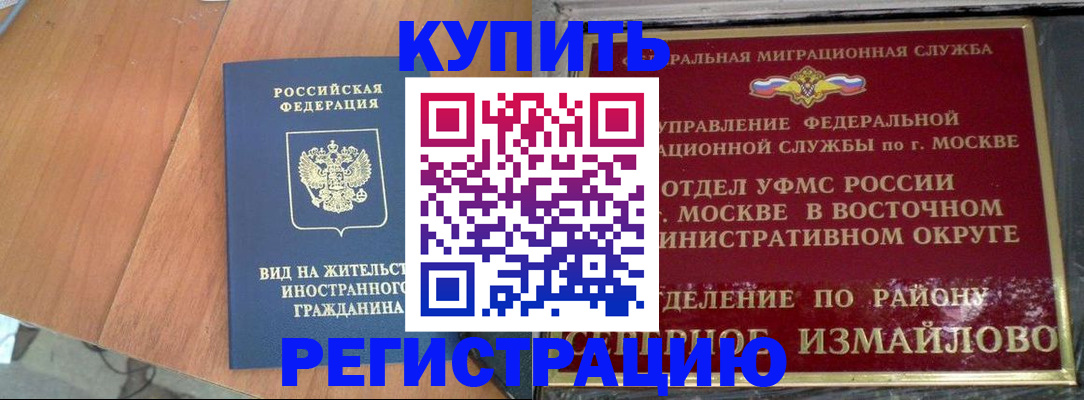прописка для работы в Санкт-Петербурге